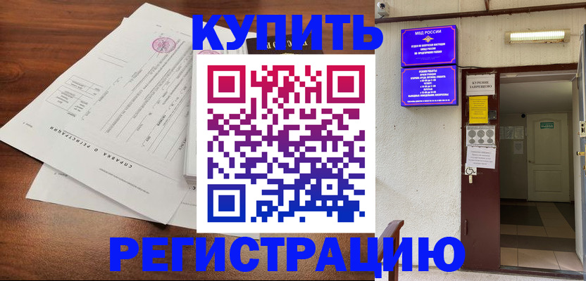 регистрация для школы в Ишиме